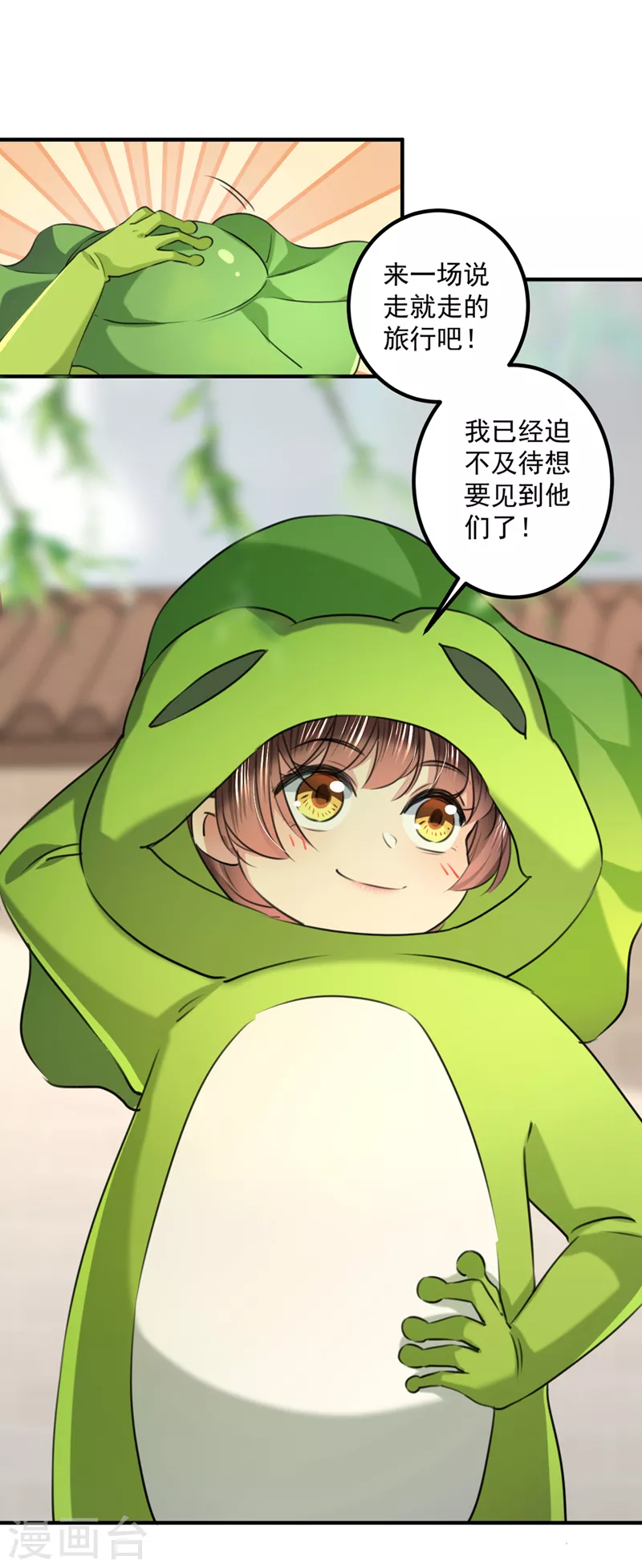 第331话 小皇帝有自残行为？5