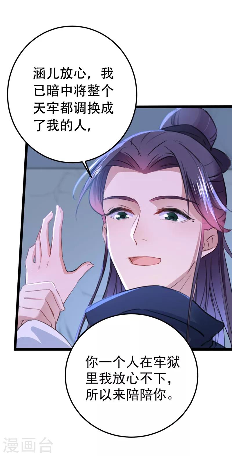 第212话 西厥三皇子闪亮登场6