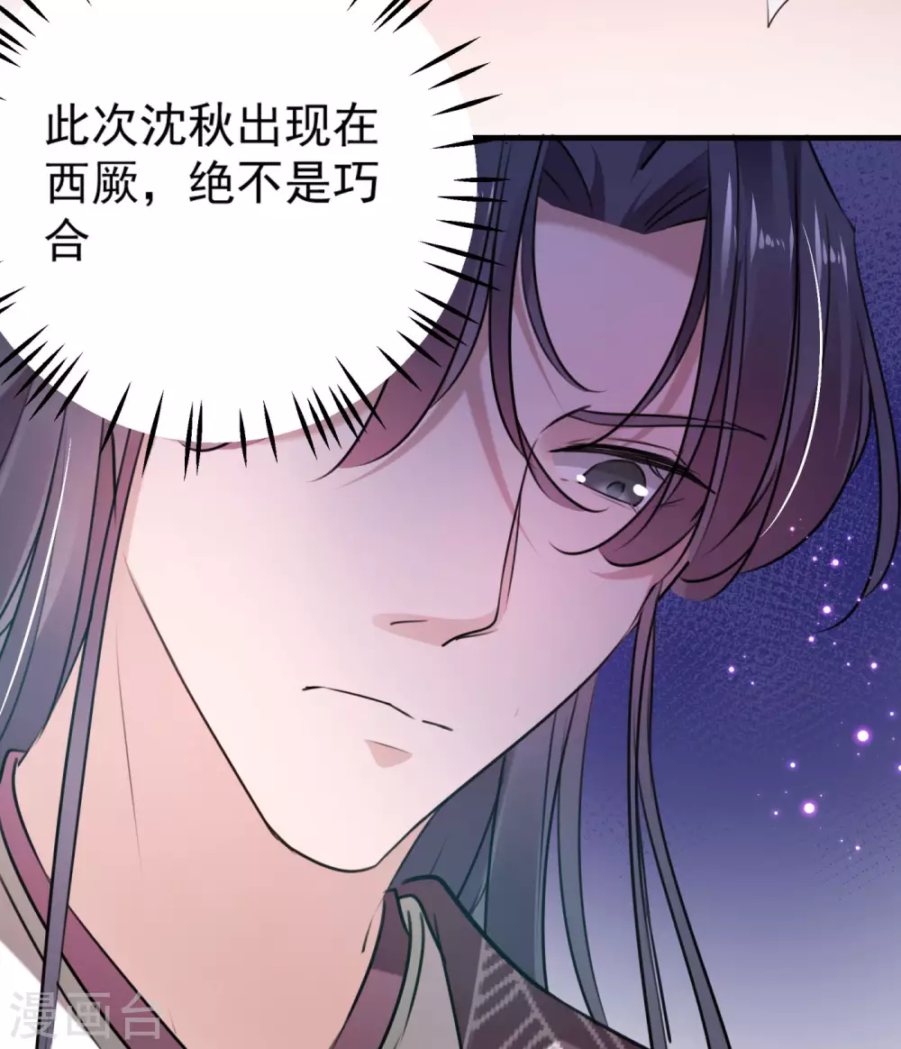 第254话 沈秋别走！19