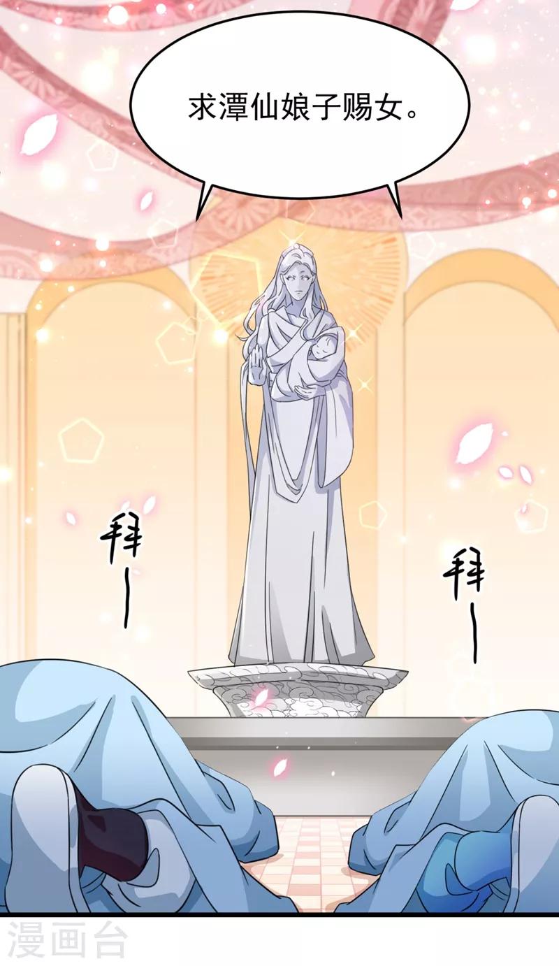 第242话 他才是真驸马？！25