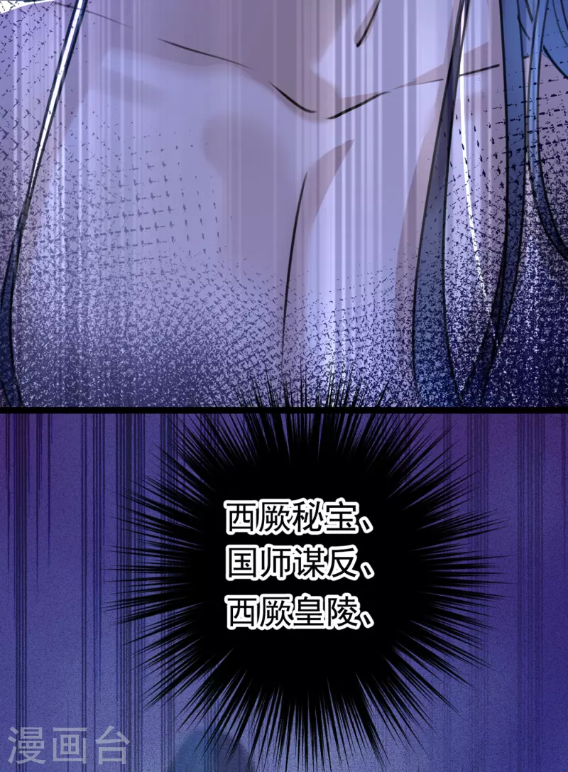 第300话 被榨干了！28