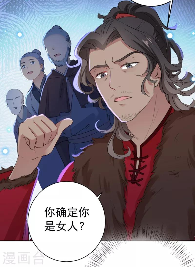 第187话 我来接夫人回家！25