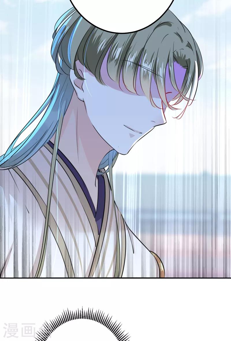 第164话 夫人心疼我？11