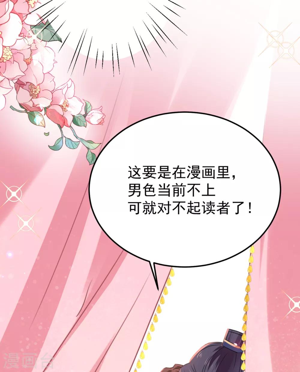 第229话 良辰美景怎可辜负？15