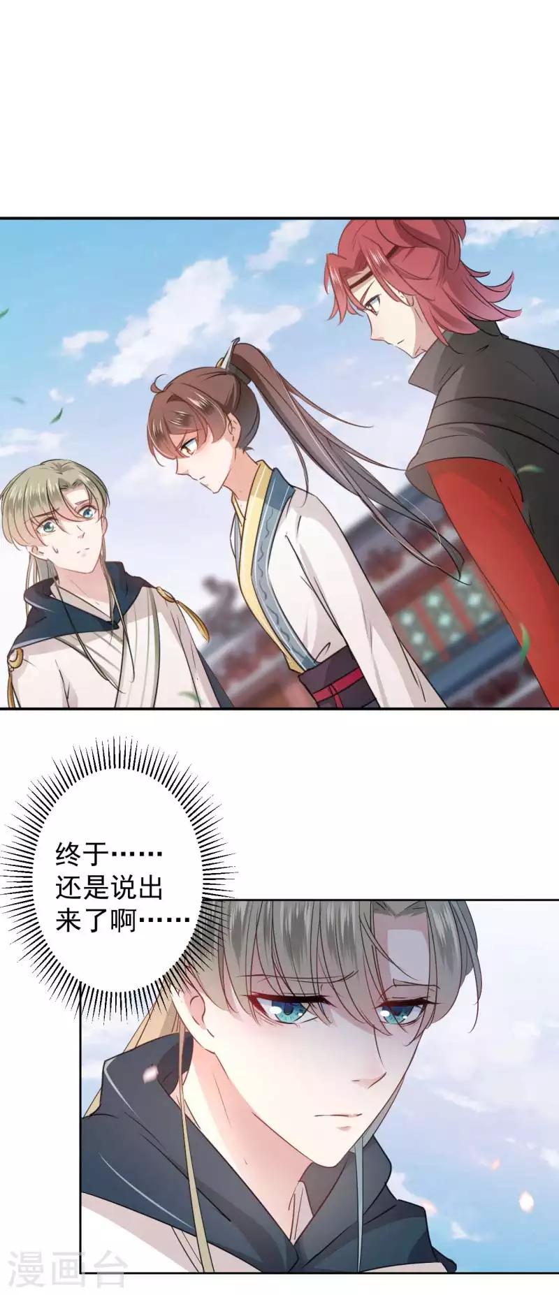 第61话 沈秋喜欢男人？!1