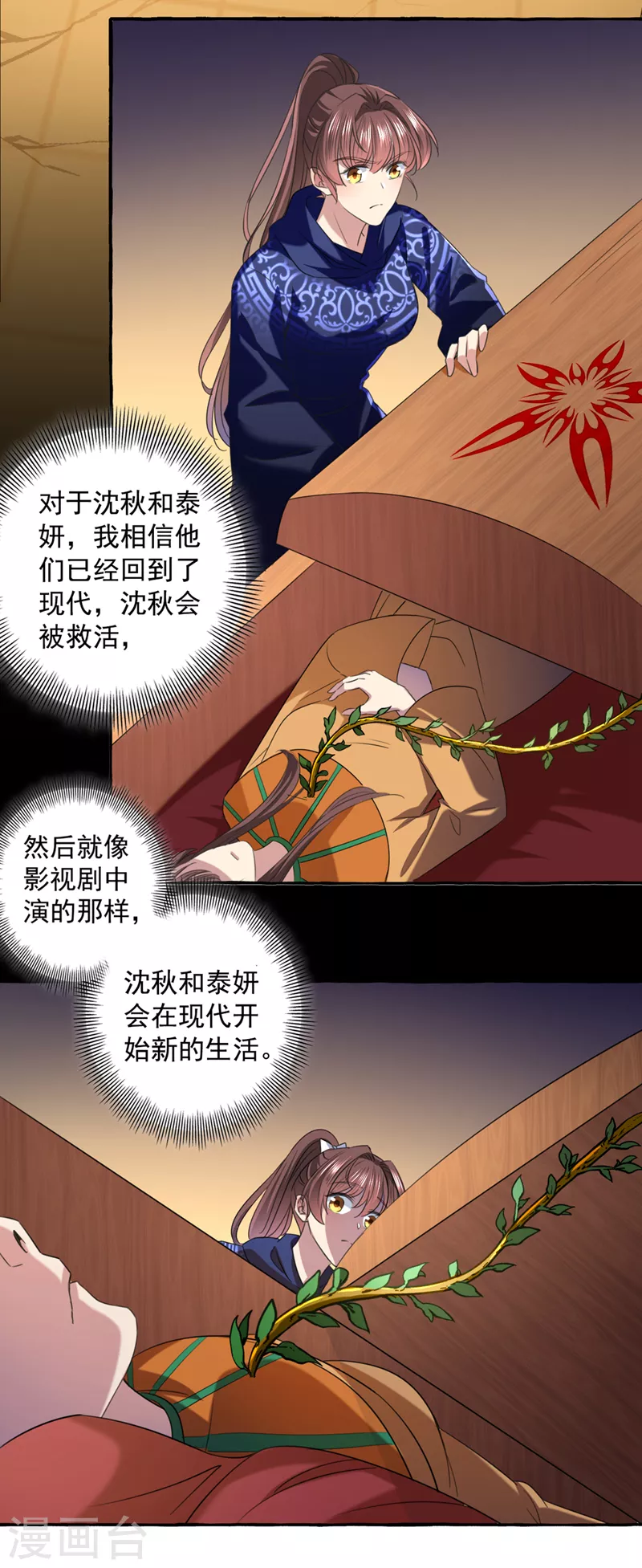第326话 萧瑾瑜，我原谅你了6