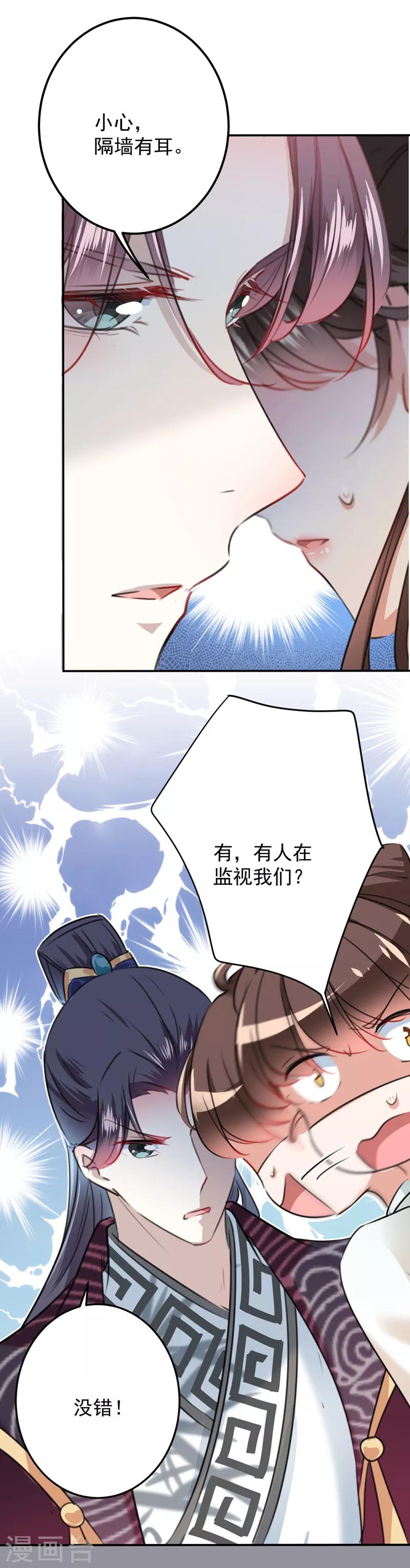 第124话 有必要贴那么紧吗！？10