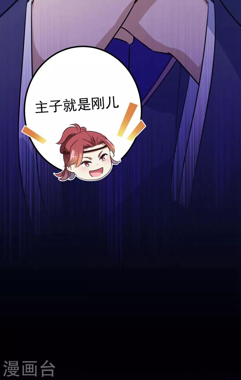 第213话 寻回失散的西厥公主21