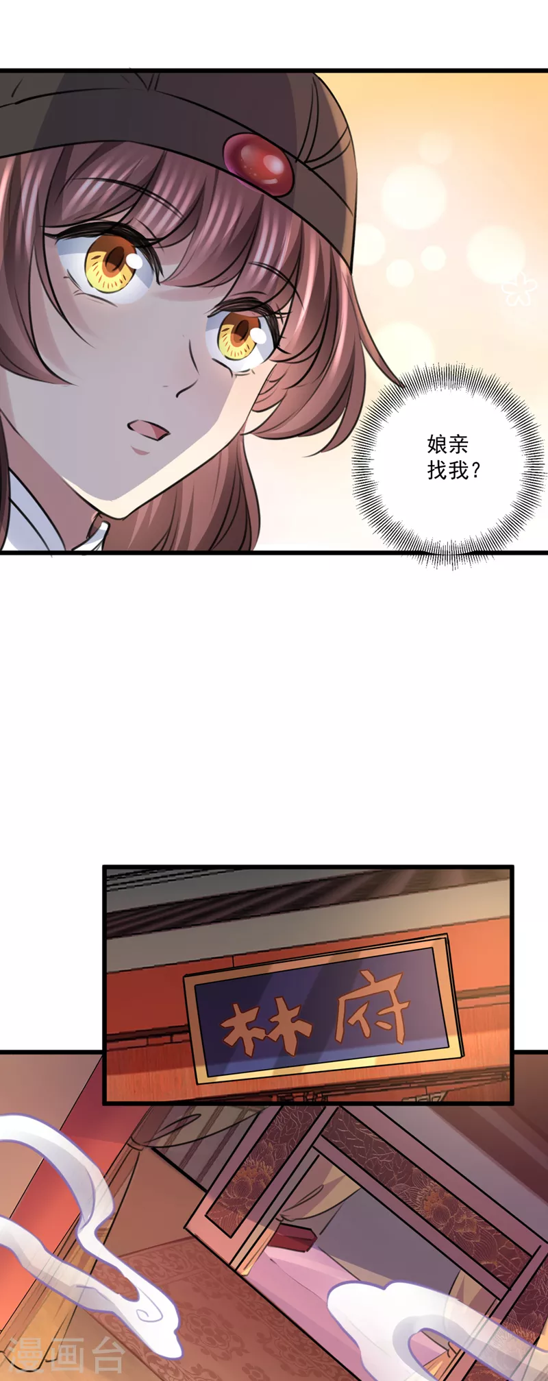 第334话 涵儿，谢谢你24