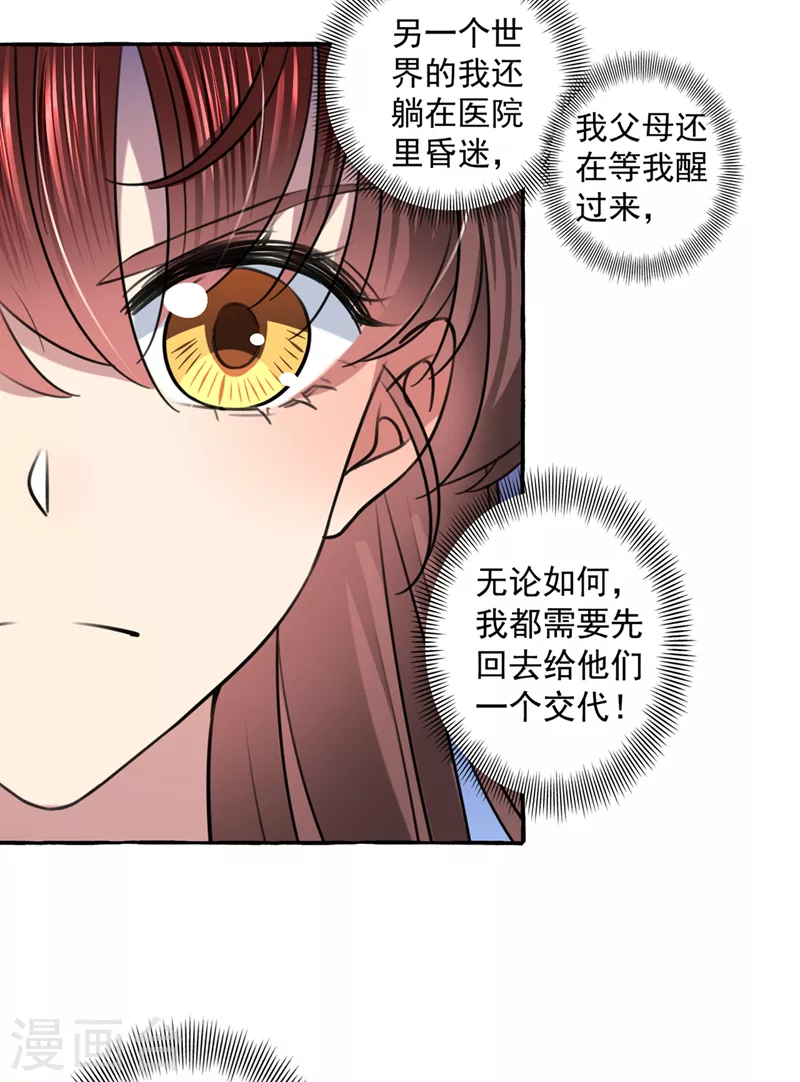 第325话 涵儿，我不许你走11