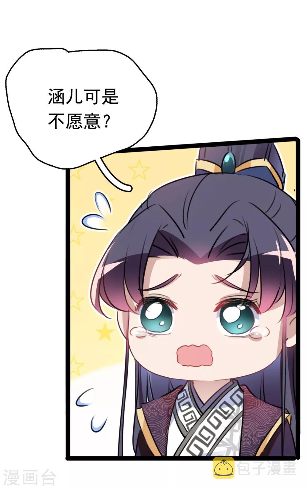 第234话 生女秘籍31