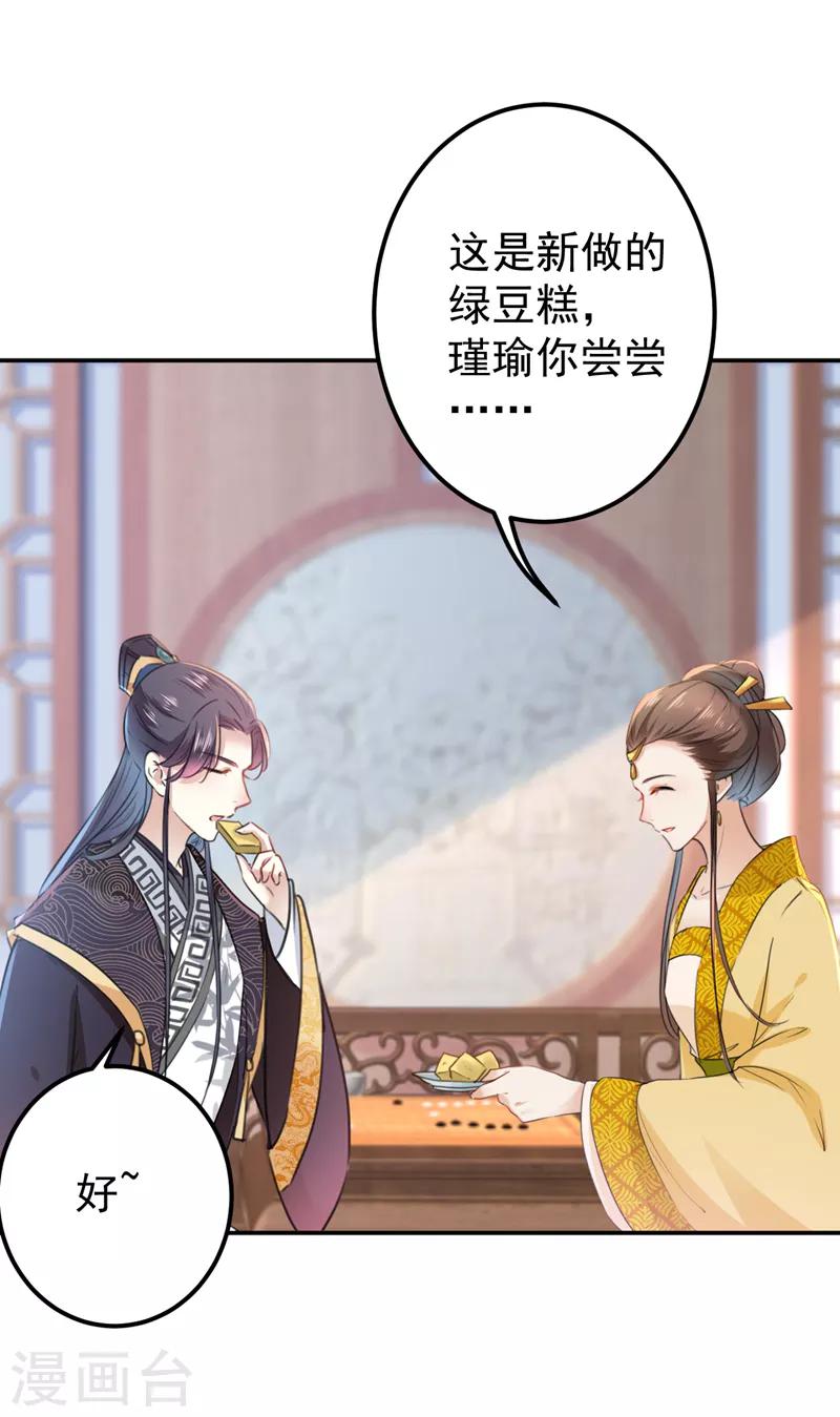 第136话 本王等着娶王妃呢！15
