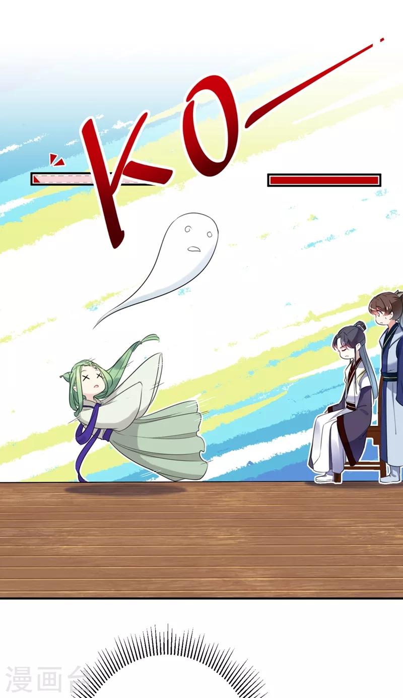 第179话 都是我爱吃的菜？23