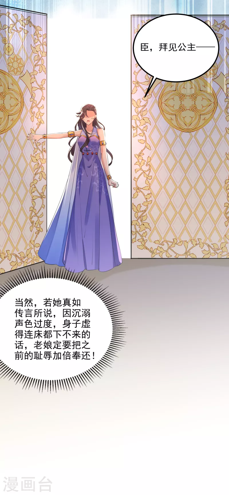 第303话 一天喝三碗茅厕水6