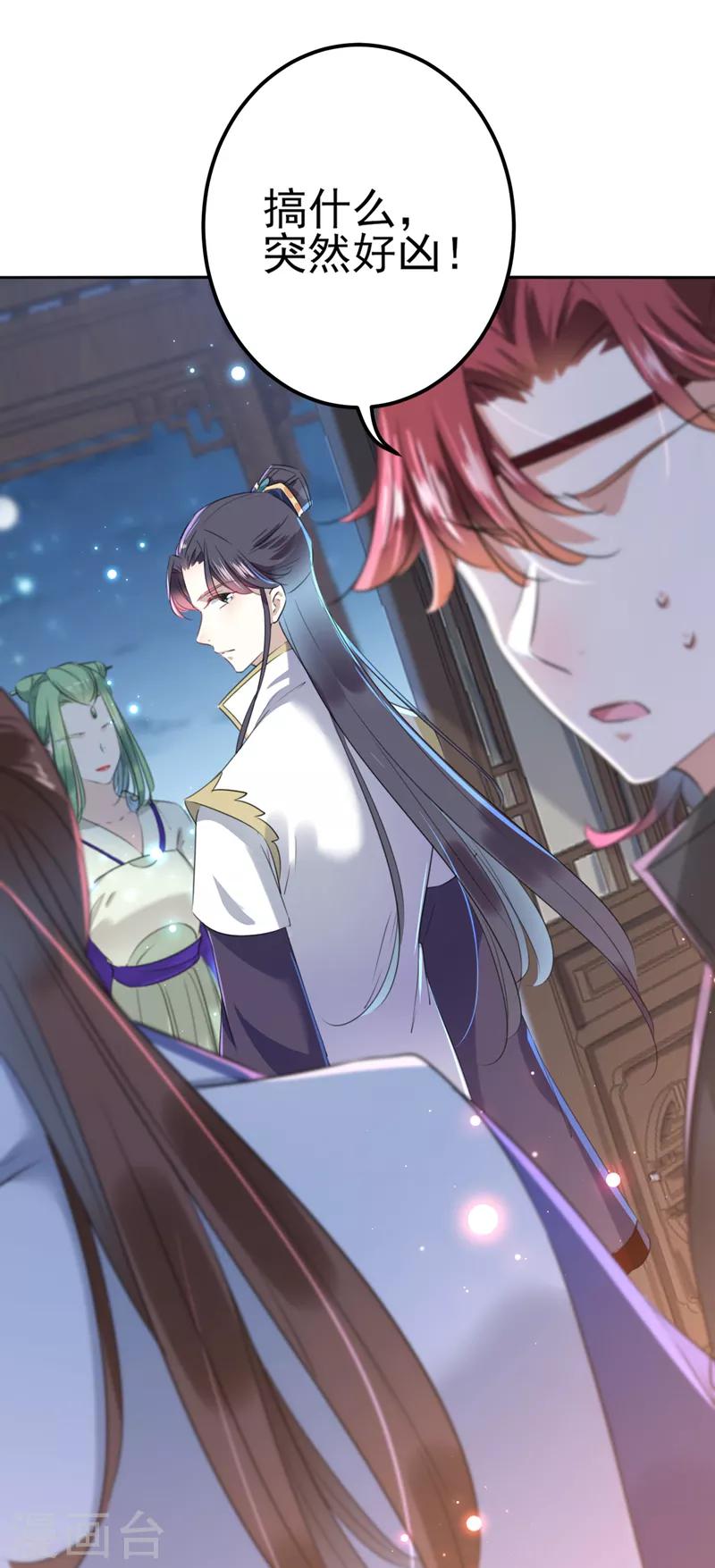 第171话 贴身伺候？26