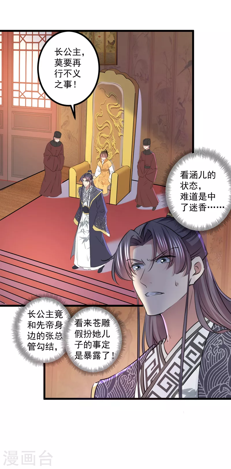 第335话 林昭不是我的孩子14