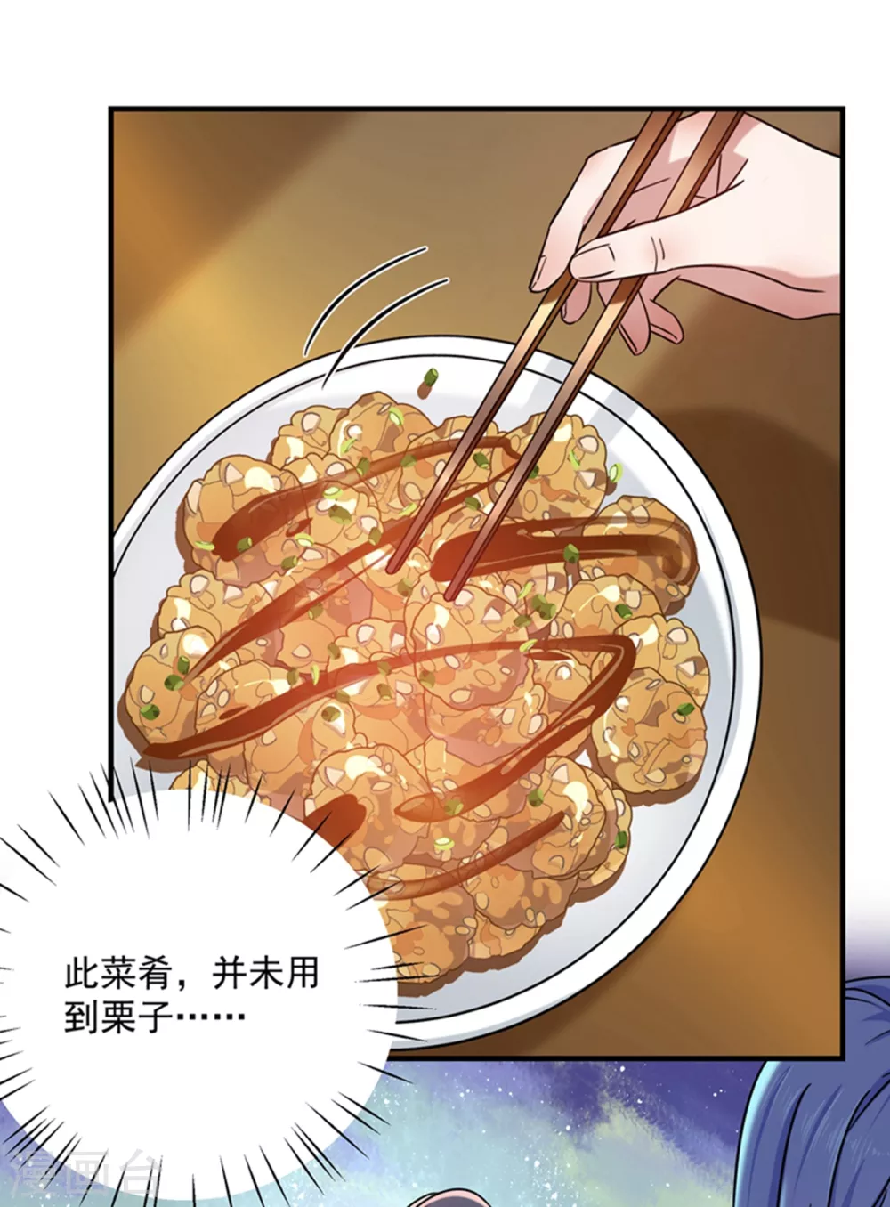 第267话 霸气护夫涵上线！22