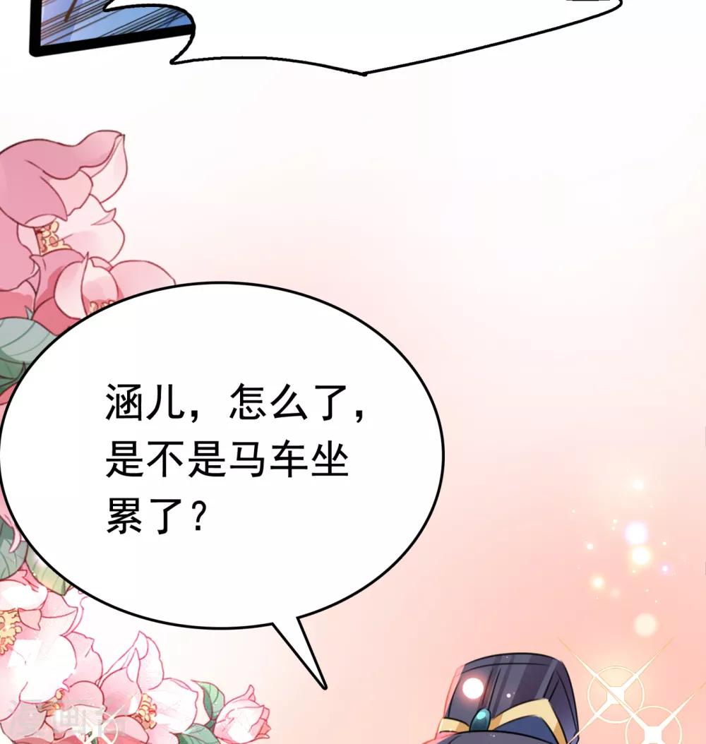番外2 前往西厥途中的二三事17