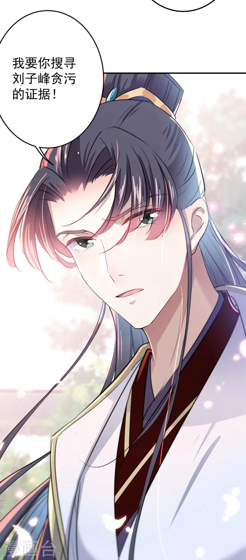 第179话 都是我爱吃的菜？13