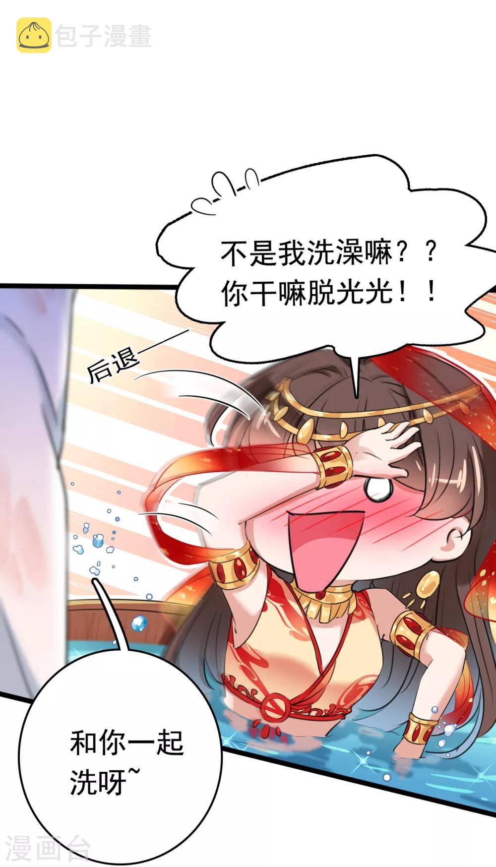 第222话 今夜，都听你的！21