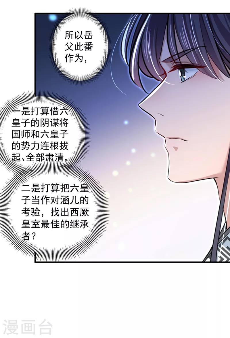 第327话 玉髓怎么会在这里？8