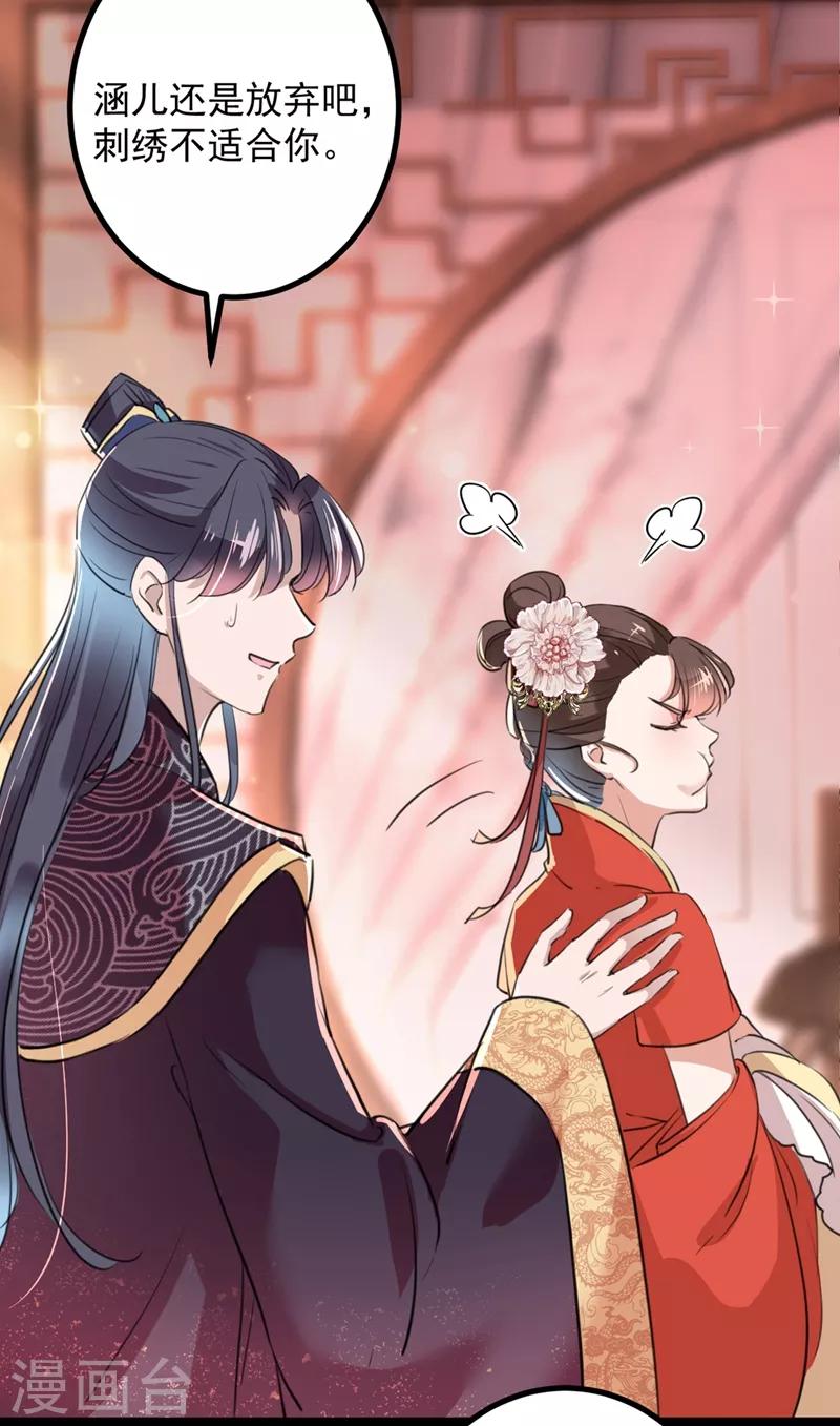 第206话 鸭子浮绿水31