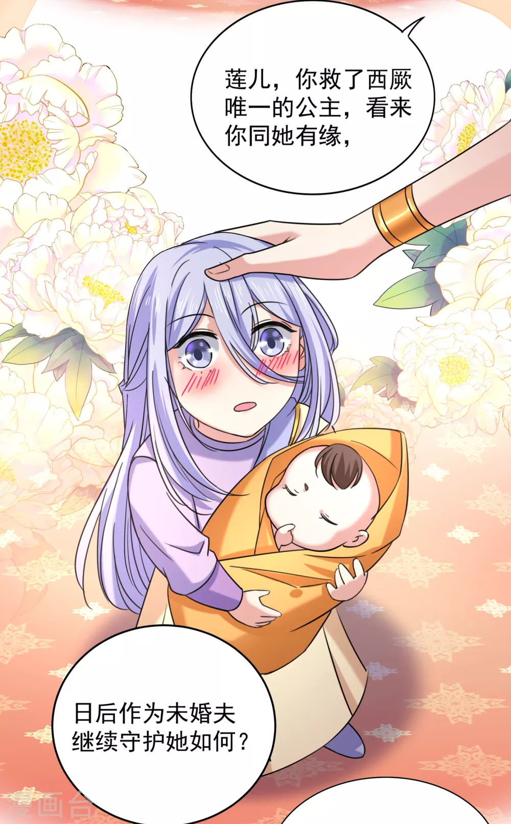 第270话 你竟敢占我便宜！19