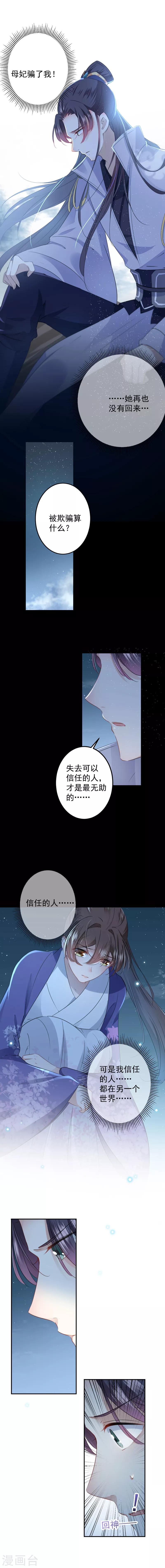 第94话 我会保护你的2