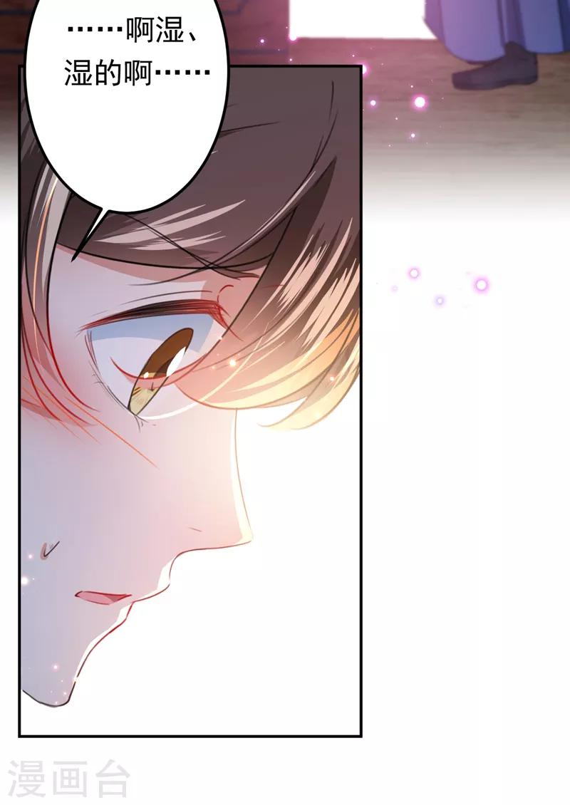 第143话 你，不脱掉吗？17