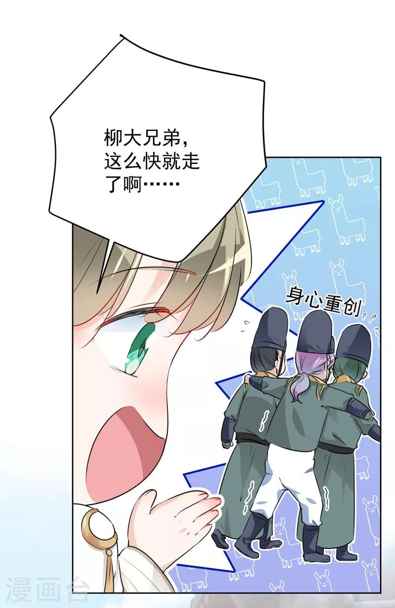 第77话 沈秋的秘密7