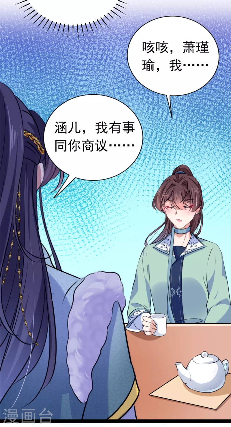 第293话 你了解异地恋吗？12