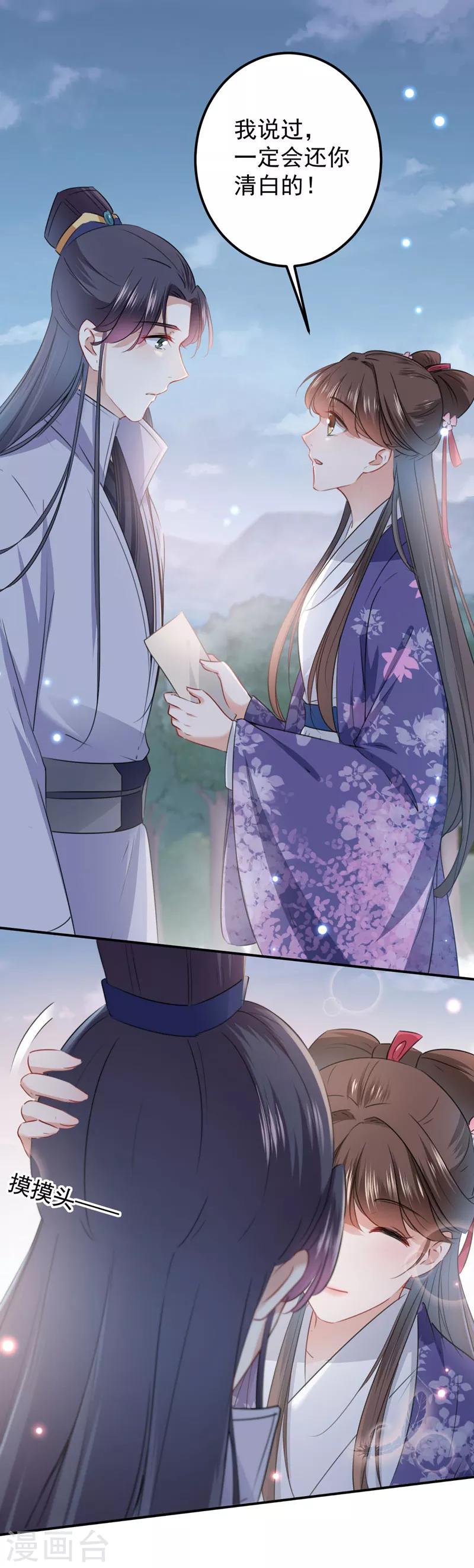 第111话 他的温柔照顾10