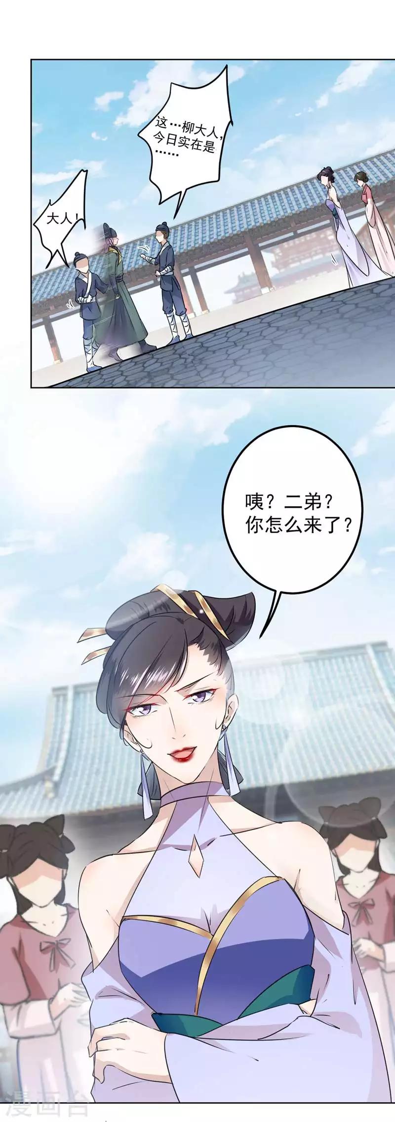 第76话 掉裤子了3