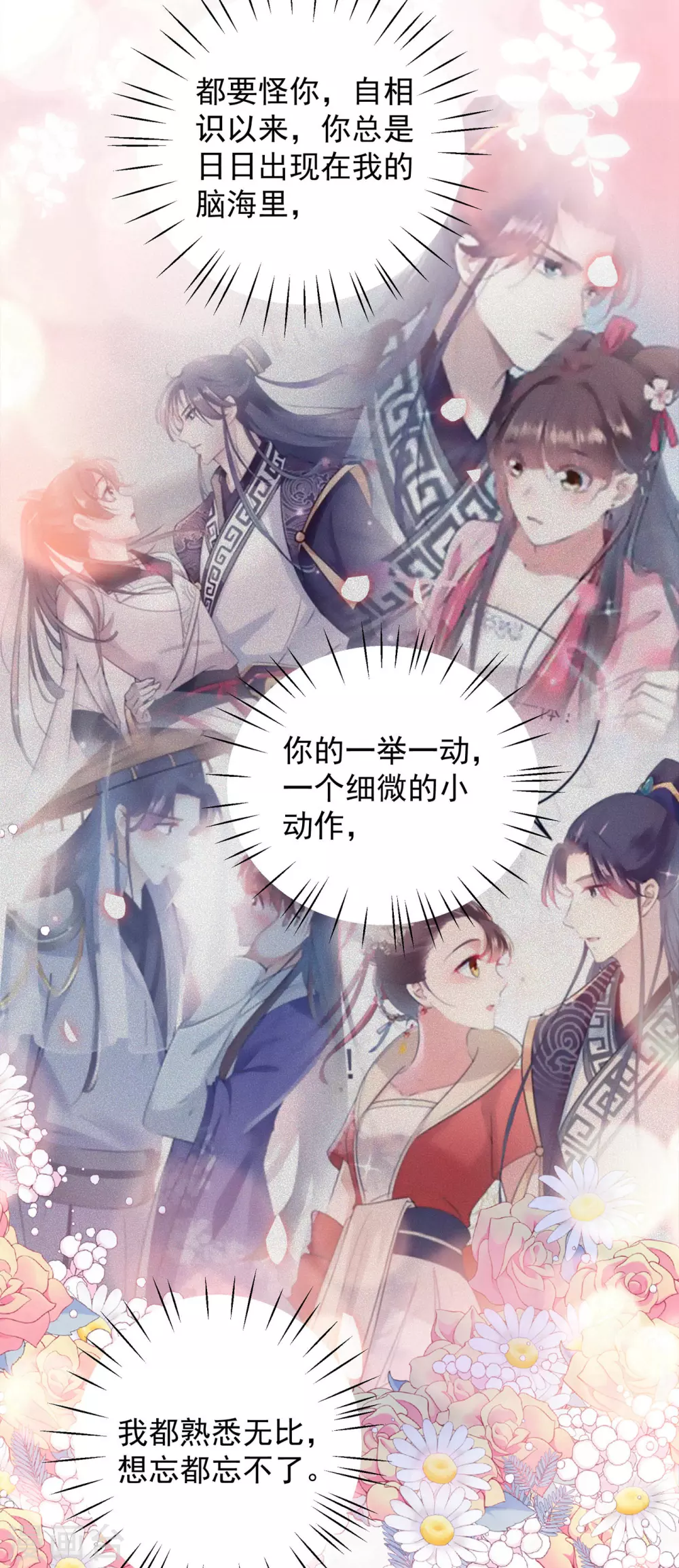 第271话 他竟没认出我？！25