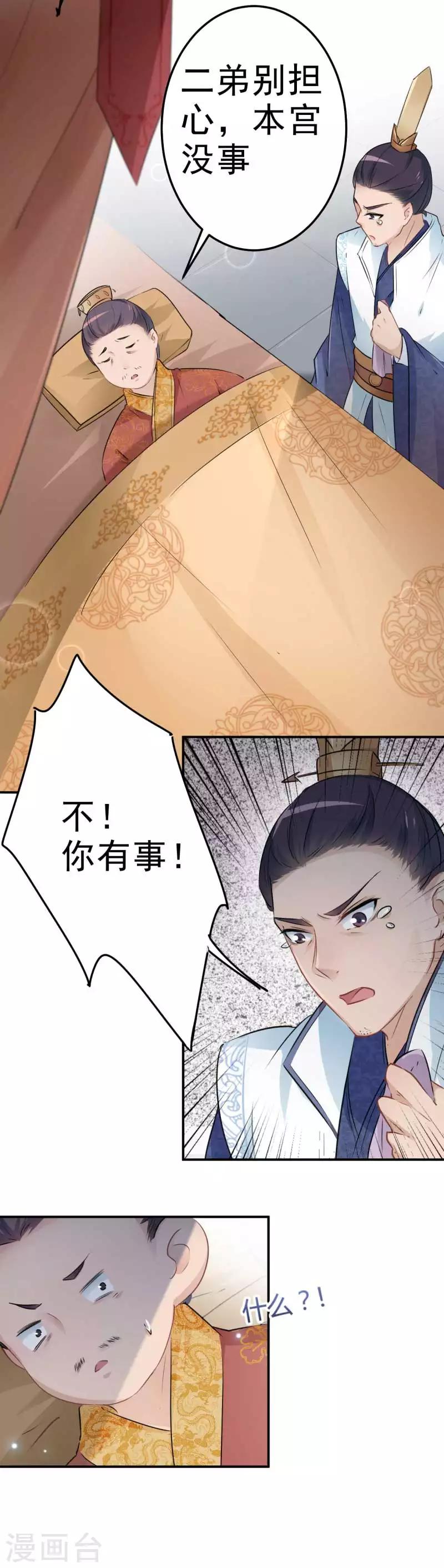 第43话 对你负责16