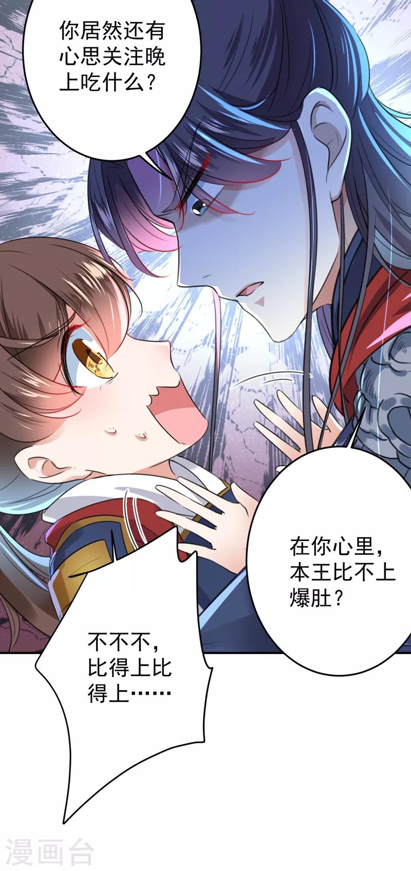 第148话 你比爆肚好吃多了22