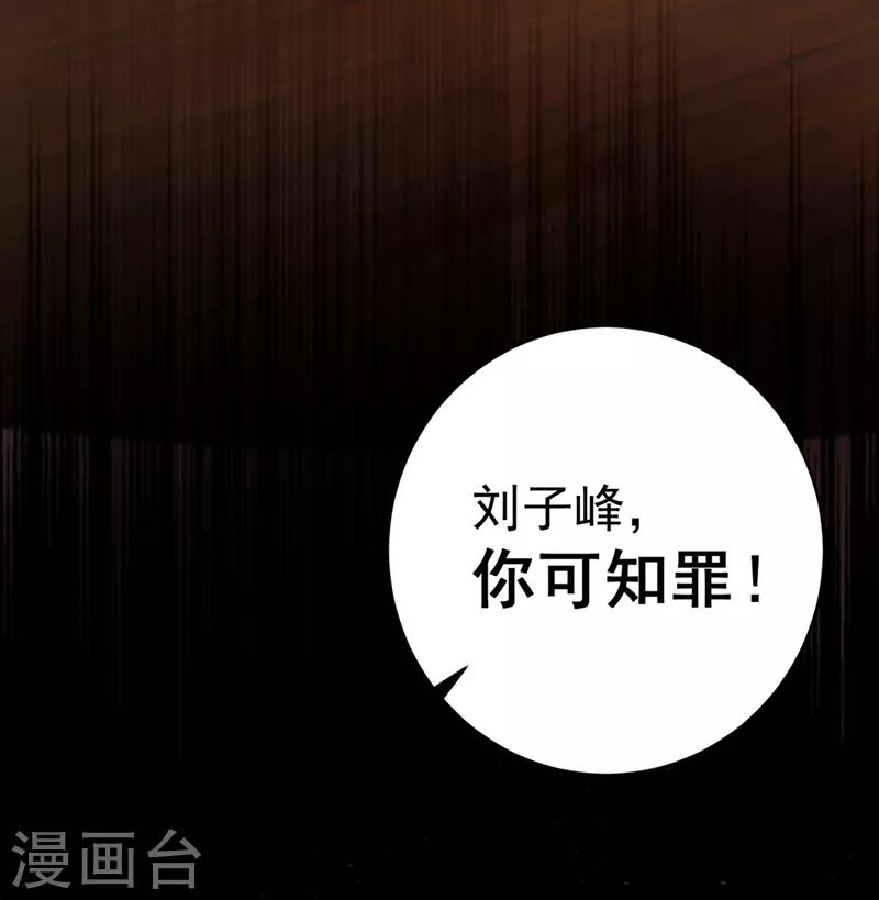 第193话 你可知罪！34