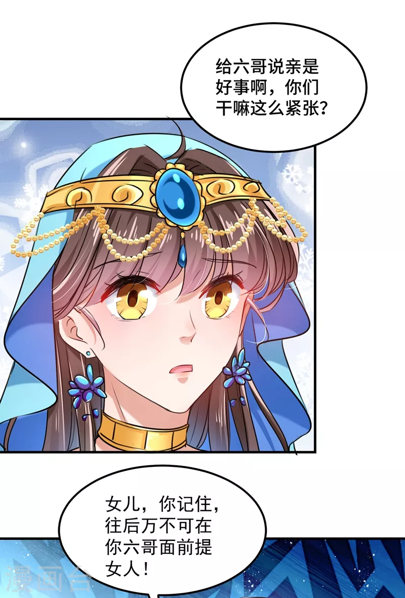 第260话 下次绝不手软7
