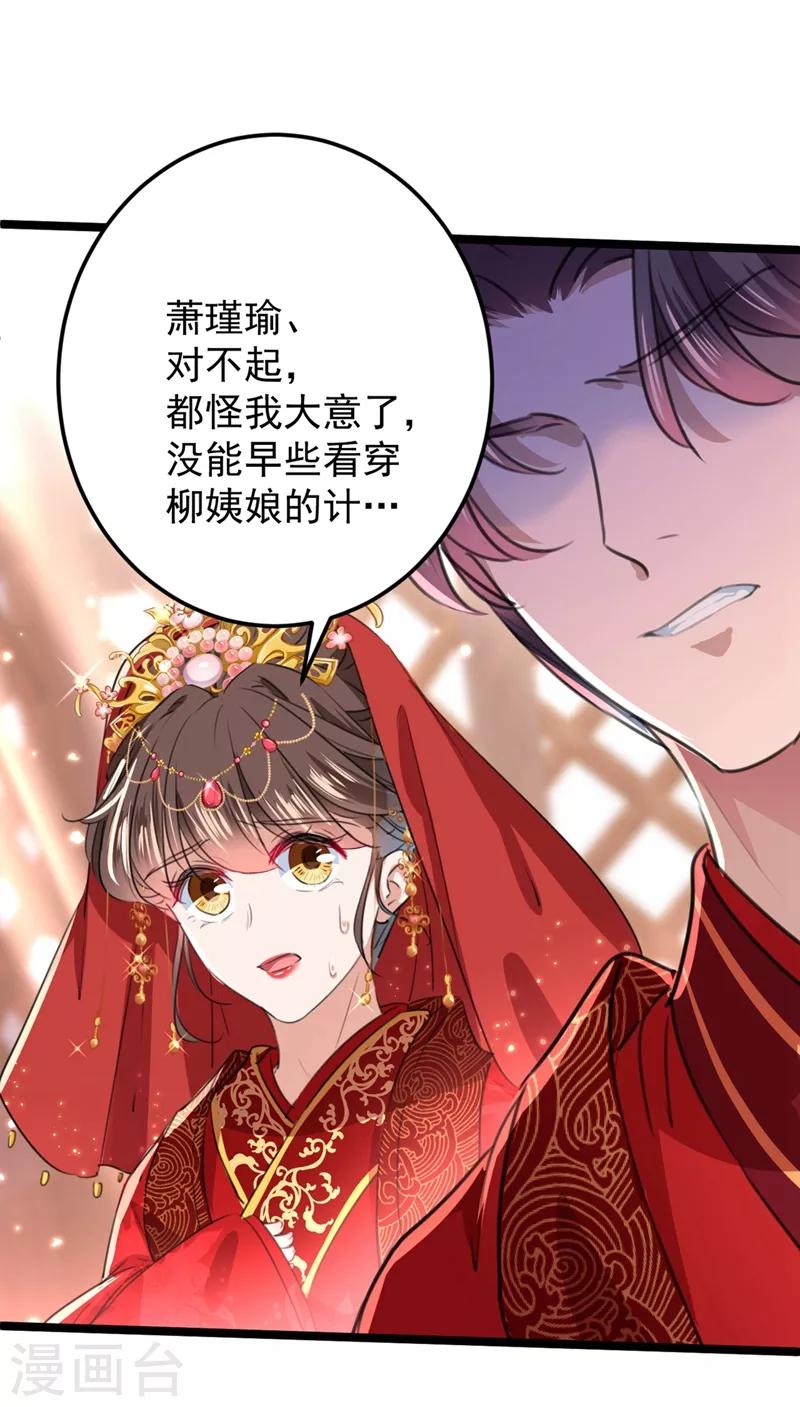 第209话 不是欺君是爱君的呢～2