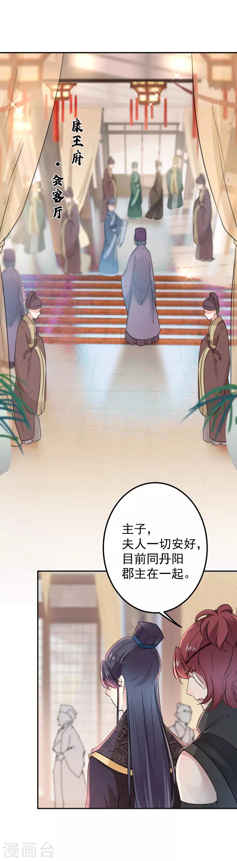第129话 他一定很宠你！16
