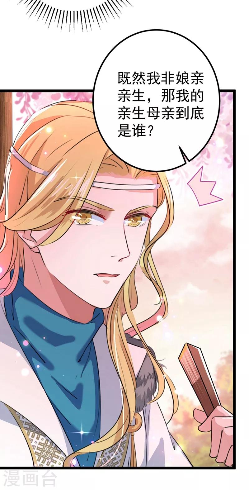 第215话 我们还能在一起吗？11