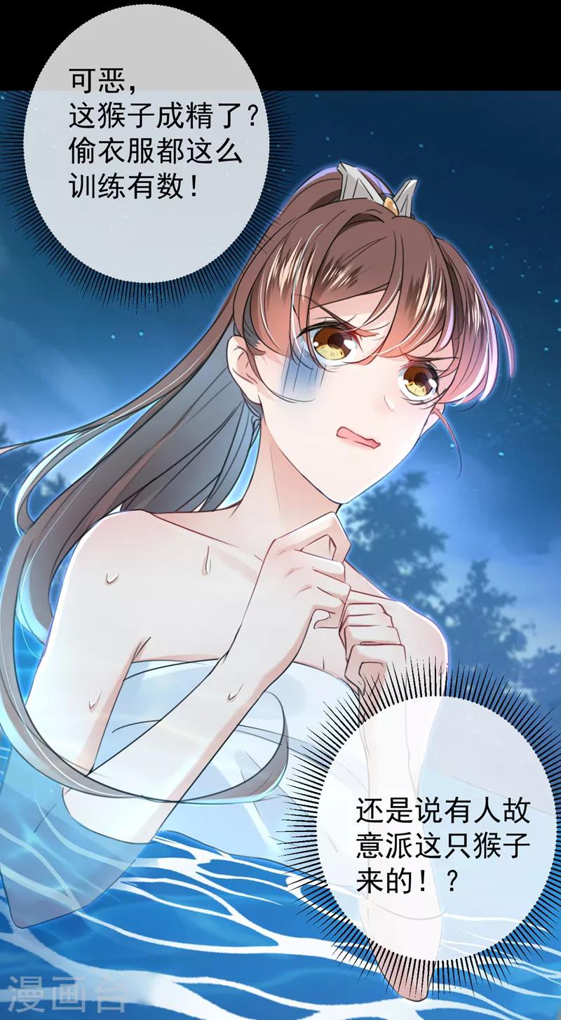 第140话 衣服被偷了！24