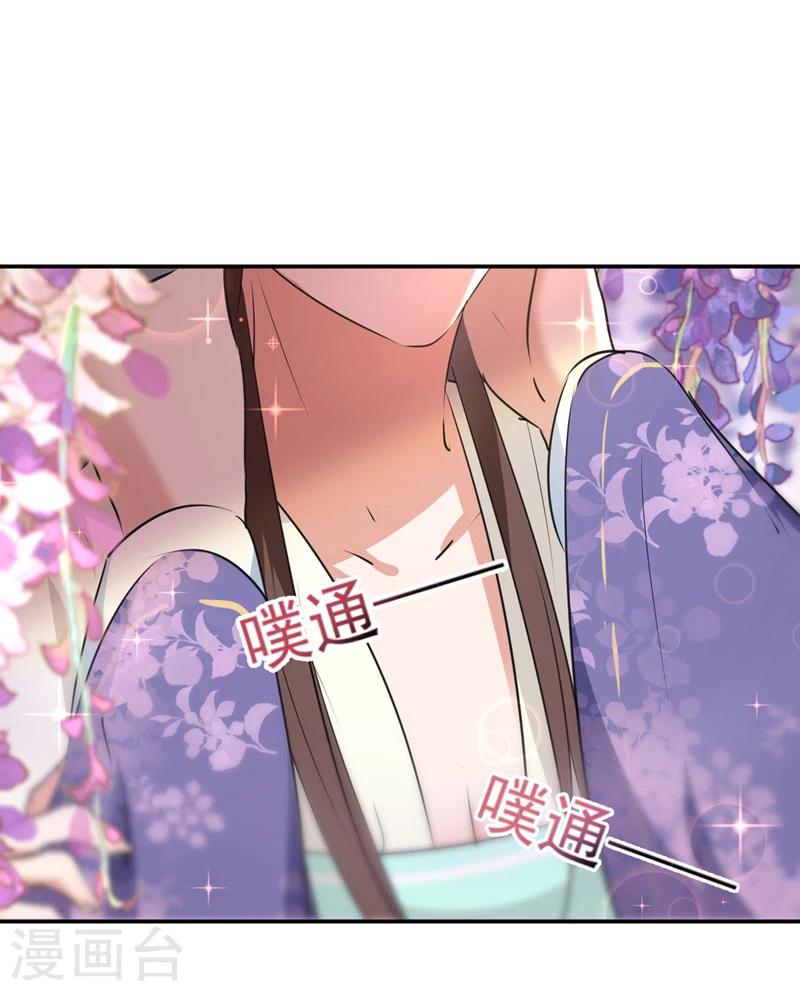第68话 脸红心跳的老司机13