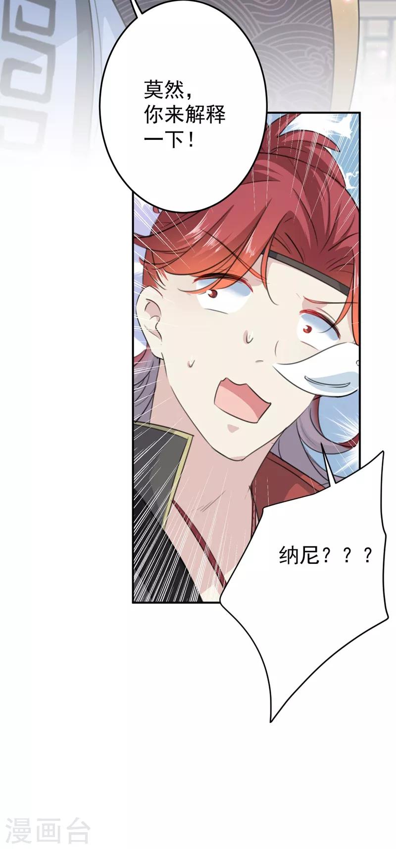 第158话 一出好戏33