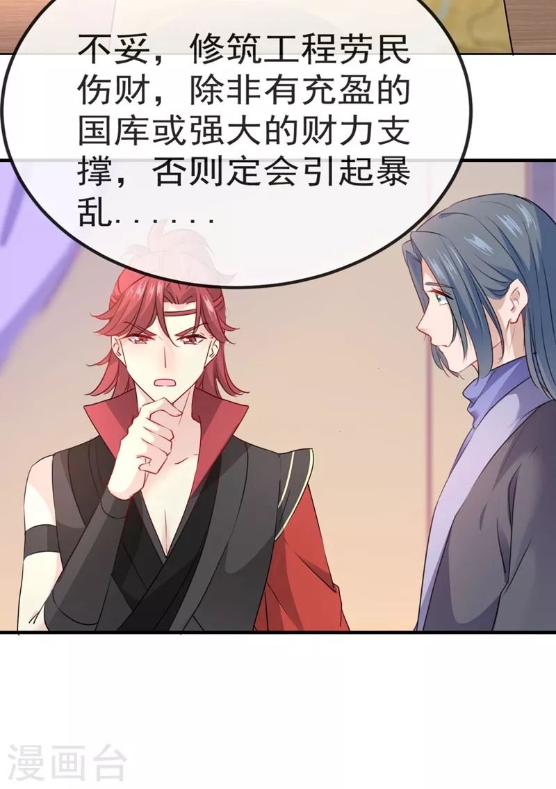 第258话 女帝修习之路17