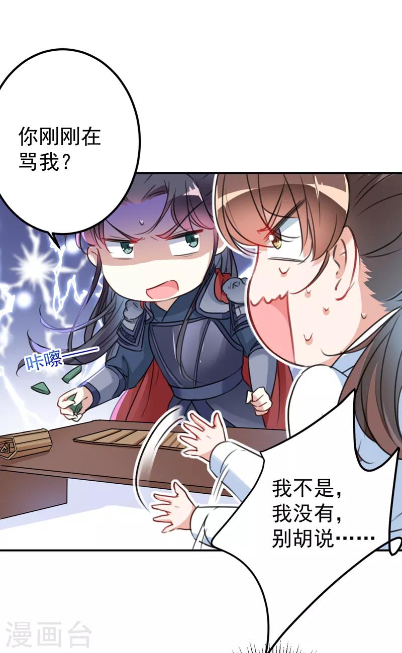第145话 乖乖呆这，等我回来！13