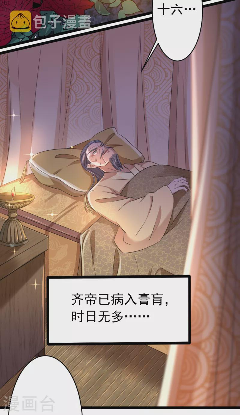 第296话 活着就是对你的惩罚2