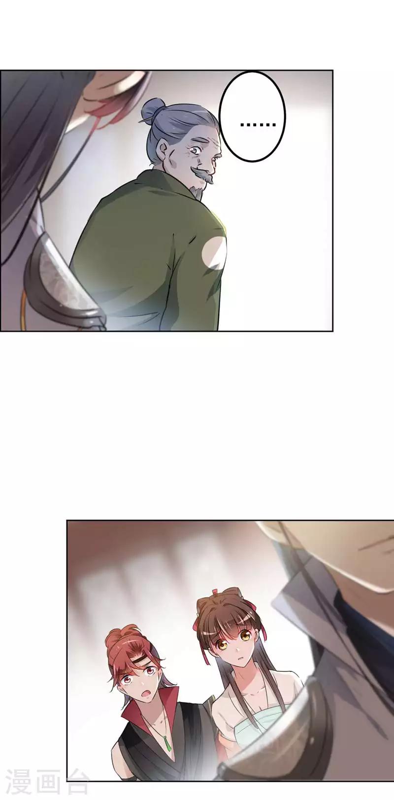 第74话 你娘子要守寡啦19