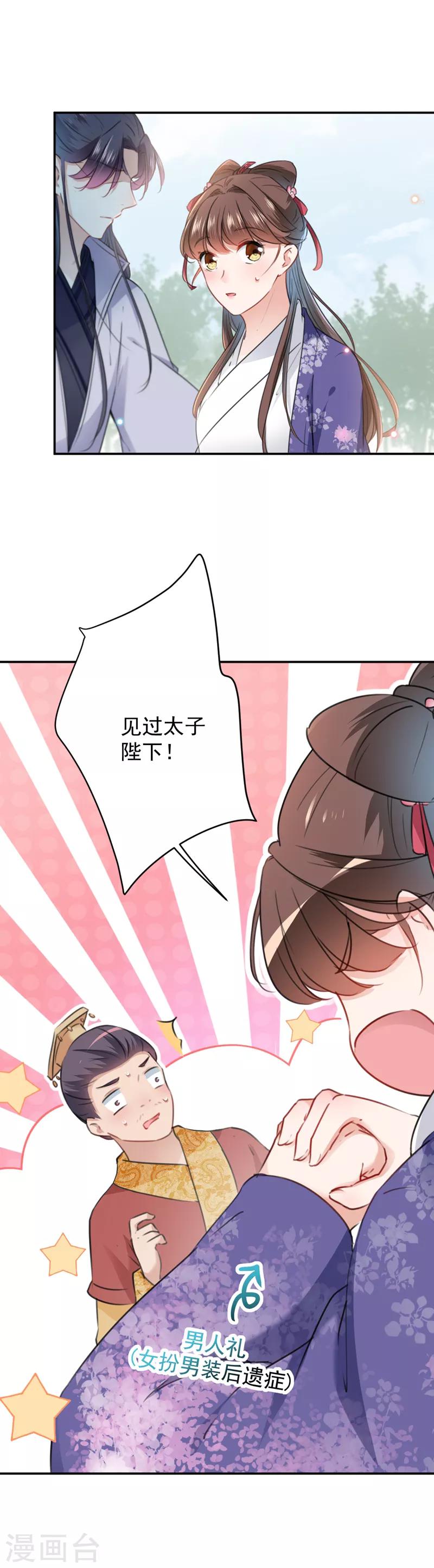 第118话 我今生，非她不可14
