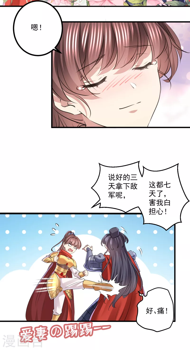 最终话 许你安稳盛世9